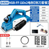 Dongcheng Electric Planer Woodworking Planer Electric Push Planer High Power Portable Electric Planer Household Press Planer Electric Planer 840W Double Blade Cutting FF-110X2 Upgrade Package
