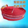 Fire hose 13-65-20/25 red polyurethane rubber lined high pressure wear-resistant thickened 2.5/3 inch water pipe DN50 13-50-25 red hose with inner buckle interface 2 inches
