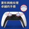 Good value IINE PS5/Switch Pro controller silicone rocker cap Xbox/PS4 anti-sweat and anti-slip rocker replacement cap PS5 game peripheral accessories L430