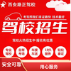 Driving school service Driving school service C2 automatic worry-free class/Xi'an Luzheng Driving School/Learning to drive, driving license test