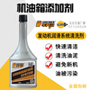Chebel engine oil additive engine cleaning agent engine protection agent repair agent oil tank cleaning agent oil ring cleaning agent