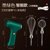 LNGA LANDGRE German imported quality electric egg beater small handheld household cream sauce egg mixer ice cream powder dyeing three-speed double head-green smart model