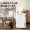 PARKOO dehumidifier/dehumidifier, dehumidification capacity 12 liters/day, household soft sound moisture absorber, basement dryer, dry clothes purification, White Fatty Series PD22SA-12