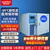 Aucma Medical Ultra-low Temperature Refrigerator-86 Scientific Research Laboratory Vertical Freezer-80 Degree Cryogenic Quick Freezing Commercial Industrial-40 Degree Vaccine Plasma Medical Low Temperature Storage Box 66 Liters -40~-86 Adjustable DW-86L66