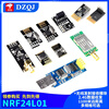 NRF24L01+ wireless transceiver module 2.4G digital transmission and reception communication module mini power enhanced version mini version NRF24L01+ wireless module