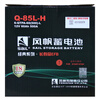 Sail battery long life EFB series start-stop special car battery trade-in price EFB Q85-H Mazda CX4CX5 Atez