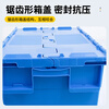 Xinnuoda plastic turnover box thickened extra large oblique plug-in logistics box supermarket distribution box flip-top storage box plastic box No. 8 600*400*315mm blue