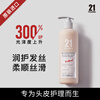 PHARMA 21PHARMA Conditioner for Men and Women Smooth and Moisturizing Conditioner Essence Milk to Improve Frizz 602ml Jingdong Self-operated