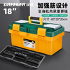 GREENER Toolbox 18-inch Storage Box Hardware Large Capacity Electrician Home Portable Car Multifunctional Maintenance Universal