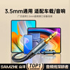 Shanze 3.5mm audio cable, male to bus car audio AUX audio connection cable, computer laptop headset headset car amplifier cable 1.5 meters YPM015