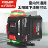 Delixi Electric Infrared Level High-precision Strong Light Thin Line Automatic Leveling Green Blue 12-Line Laser Outdoor Building Outdoor Green 8-Line Big Mac Dual Electric + Full Set of Accessories