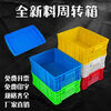 Thickened turnover box logistics basket warehouse plastic box turtle box industrial storage storage box large rectangular plastic frame 315-110 boxes blue