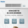 Haier central air conditioning duct machine one-to-one embedded thin air conditioner for home bedroom and living room variable frequency heating and cooling new level of energy efficiency one price package installation heating and cooling 2 horses first level energy efficiency 8 meters material package installation enjoy discounts upon consultation