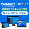 Win11 professional version key activation code windows11 home Chinese version key home enterprise version key win10/11 professional version unlimited reinstallation 24 hours automatic delivery