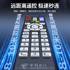 Dongpuli China Telecom fully universal network set-top box remote control suitable for Huawei ZTE Fiberhome Telecom iptv universal telecom set-top box universal remote control