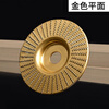 Angle grinder polishing disc woodworking disc thorn disc wood polishing disc wood polishing wheel artifact grinding disc tool 100 type flat gold