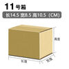 Carton packing box large postal customized size 1-12 express wholesale extra hard express packaging gift box 11th 400 pieces five layers extra hard