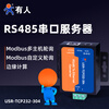 Someone's Internet of Things RS485 single serial port server serial port to Ethernet modbus gateway MQTT protocol 4G communication USR-TCP232-304
