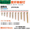 An Junsheng's hardened M4M5 fiberboard nails, galvanized cross self-tapping nails, high-strength self-tapping screws, countersunk head wallboard nails, rice-shaped nails, 5 catties bag, special bit 3*16mm, special size