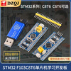 STM32F103C8T6 small system board STM32 microcontroller development board C6T6 core board Jiangke University Science and Technology Association Electronics STM32F103C8T6 (domestic) soldering pin header