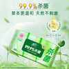 Qingfeng Royal Materia Medica antiseptic wipes 80 pieces * 4 packs removable sanitary wipes, sterilization rate 99.9%, whole box