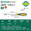 SATA G series two-color handle slotted screwdriver 3x80MM 63701