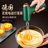 LNGA LANDGRE German imported quality electric egg beater small handheld household cream sauce egg mixer ice cream powder dyeing three-speed double head-green smart model