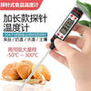 Biaokang contact thermometer kitchen food thermometer probe type baking baby milk thermometer water thermometer
