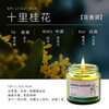 Osmanthus scented candle home indoor long-lasting tea fragrance niche high-end gift girls bedroom incense living room 2 bottles pure white gardenia + freesia