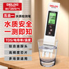DELIXI ELECTRIC TDS water quality testing pen household high-precision drinking water detector tap water detector impurity purity detection