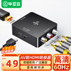 Biaz AV to HDMI cable converter 3RCA lotus head to HDMI adapter USB power supply AV interface conversion cable game console set-top box DVD TV