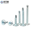 GUWANJI cross recessed pan head self-drilling self-tapping screws, blue and white zinc round head with padded drill tail screws, dovetail self-tapping screws, M4.2x32, 1 catties, about 179 pcs/pack