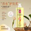 Dihuazhixiu Conditioner, Fragrance Smooth Conditioner, Nourishes, Repairs Damaged Perm and Dyeing, Improves Dryness and Frizz, Multi-effect Nourishing Silk Protein Conditioner 1000ml