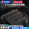 Single row double row female seat 2.0mm pin header socket female header 1*2P3P4P5P6P8P10P16P20P40P black single row 2.0mm 9p (10 pieces)