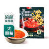 Qixian thick red tomato hotpot base 252g