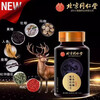 Beijing Tongrentang Deerbian Ginseng Maca Epimedium Extract Middle-aged and elderly people need a fast-hardening and delayed-onset hardening pill when opening a room. Sanli Tablets are used to regulate excessive hand-burning. The golden gun lasts for a long time and hardens men's sexual intercourse. 3 bottles of cycle pack to nourish the kidneys, strengthen impotence, premature ejaculation, sensitive ejaculation, fast and long-lasting.