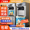 BOGUSI Commercial Ice Cream Machine Crispy Egg Cone Ice Cream Machine Vertical Desktop Sundae Crispy Cone Ice Cream Machine Luxury Model Upgraded Puffing-Automatic Cleaning-Desktop 26L/H