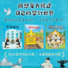 Penguin Hotel Series (3 volumes in total) Penguin Hotel, Monkey Train, Panda Bakery, Imagination Thinking Exercise, Detailed Observation, Grand Prize Picture Book 2~6, 1st to 2nd level, 1st to 2nd level, 1st to 2nd level, 1st to 2nd level, 1st to 2nd level