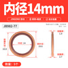 Jinggong (JINGGONG) copper fluorine rubber combination gasket JB982-77 quenched nitrile O-ring seal oil seal plate with high temperature resistance 6-60mm inner diameter 14mm (5 pieces)