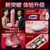 AAV simulated dildo cock adult sex toy for women large-scale toy vibrator for women double-headed dragon double tongue fully automatic retractable penis gun machine female adult self-use comforter advanced physiological massager for women special vaginal penetration genital positive appliance sensual