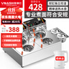 Venus Oden cooking machine commercial electric heating grid pot noodle cooking stove electric cooking pot convenience store convenience store Malatang special pot skewers machine stall stainless steel double cylinder four-hole noodle cooking stove