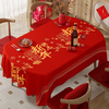 An Junsheng Spring Festival 2026 New Year tablecloth red festive atmosphere oval tablecloth A elegant red 200*140CM suitable for dining table