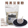 Qingwen pure original soybean flour and soy milk powder freshly ground taste ready-to-eat glutinous rice cake breakfast soybeans 550g without additives soybean milk 550g 1 bag