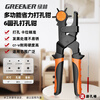 GREENER belt punch, labor-saving eye punch, household belt punch pliers artifact, shoe belt, watch strap, watch hole punch