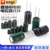 Direct-plug aluminum electrolytic capacitor component 10/16/25v/35/50V/100/220/470/1000/2200uF Direct-plug 25V 470UF Volume 8X12 (20 pieces)