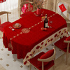 An Junsheng Spring Festival 2026 New Year tablecloth red festive atmosphere oval tablecloth A elegant red 200*140CM suitable for dining table
