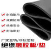 Customized insulating rubber mat 10kv power distribution room high voltage non-slip carpet floor mat rubber room rubber plate wear-resistant shock-absorbing rubber 5mm black 1.2m x 10m long x 5mm thick