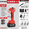 Wuyang Honda Wang electric scissors imported from Japan, fruit tree pruning, greening garden scissors, tree branch pruning artifact, 6.0 imported top model, large battery, 2 batteries + 3 blades