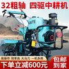 Shigu four-wheel drive cultivator, direct-connected 32-axis self-propelled micro-tiller, trencher, plow, ridging tiller, tiller, rotary tiller, Changchai Group 1102 direct-connected diesel electric start