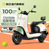 Xinri Electric Vehicle 72V20Ah Lead-Acid Battery 100km Long Range Electric Motorcycle High Power Electric Motorcycle Commuting Battery Car Liman 5.0 This color is light beige/this color is black-72V